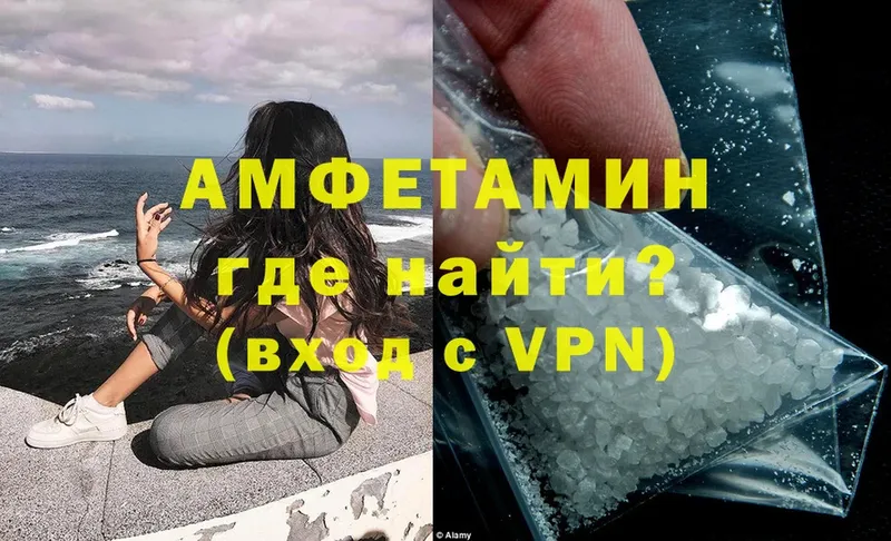 Amphetamine VHQ  где найти наркотики  MEGA сайт  Удомля 