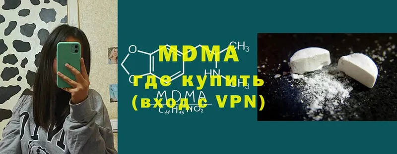 MDMA VHQ  где купить наркоту  Удомля 